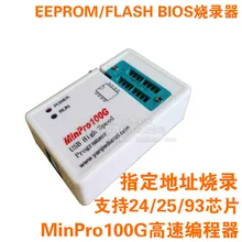 MinPro100G высокоскоростное программирующее устройство BIOS SPI FLASH 24/25/93 хранения usb-устройство для записи