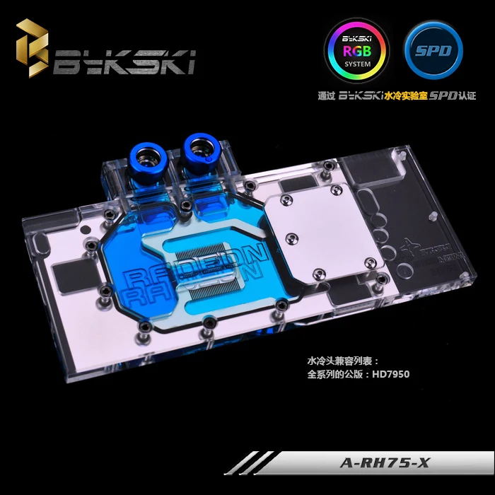 

Bykski A-RH75-X for Reference Edition HD7950 VGA Water Cooling Block
