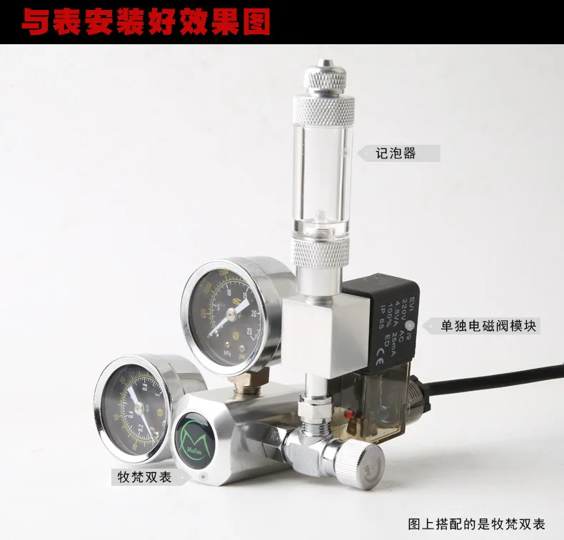

aquarium carbon dioxide Cylinder The electromagnetic valve Module Co2 The electromagnetic valve Cylinder set Aquatic tank