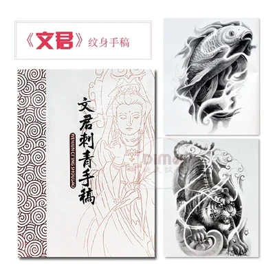 Книга Tatoo новая традиционная рукопись тату-книги узор богиня и чудовище Будды предка гуаньин Бодхисаттва
