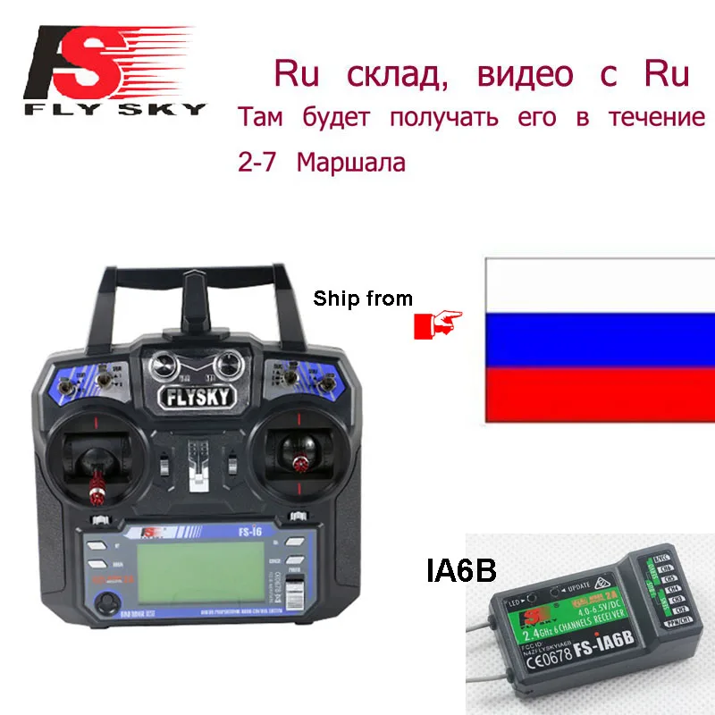 

Flysky fly sky FS-i6 2.4G 6ch Radio remote control Transmitter  FS-iA6B Receiver tx&rx for RC Helicopter Quadcopter drone QAV250