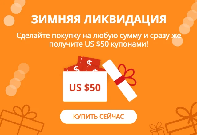 Купон AliExpress - 2018
