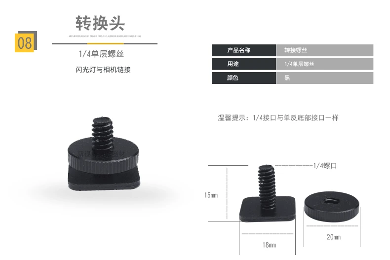 B/E Тип 1/" до 3/8" Резьбовое крепление Адаптер штатив ПЛАСТИНА ВИНТ EB крепление для камеры вспышка штатив светильник
