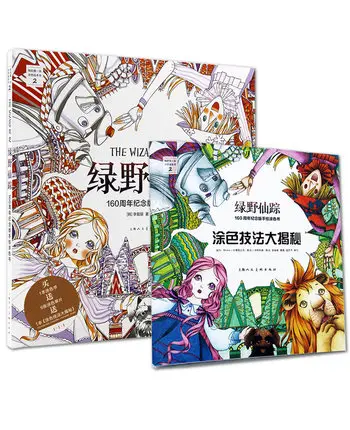 940 Wizard Coloring Book For Adults Best HD 940 Wizard Coloring Book For Adults Best HD