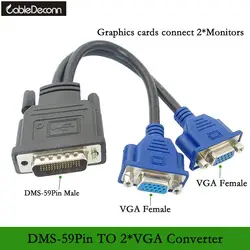 DMS-59Pin штекер 2 * VGA Женский видео мониторы Splitter цифровой кабель dms59pin для ПК графика карты