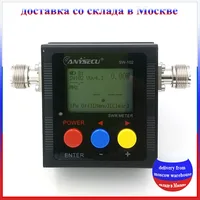 ANYSECU Digital Power & SWR Meter SW-102 SW102 VHF/UHF 100-520 Mhz For handheld radio and mobile radio KT-8900 UV-82 UV82 UV-5R