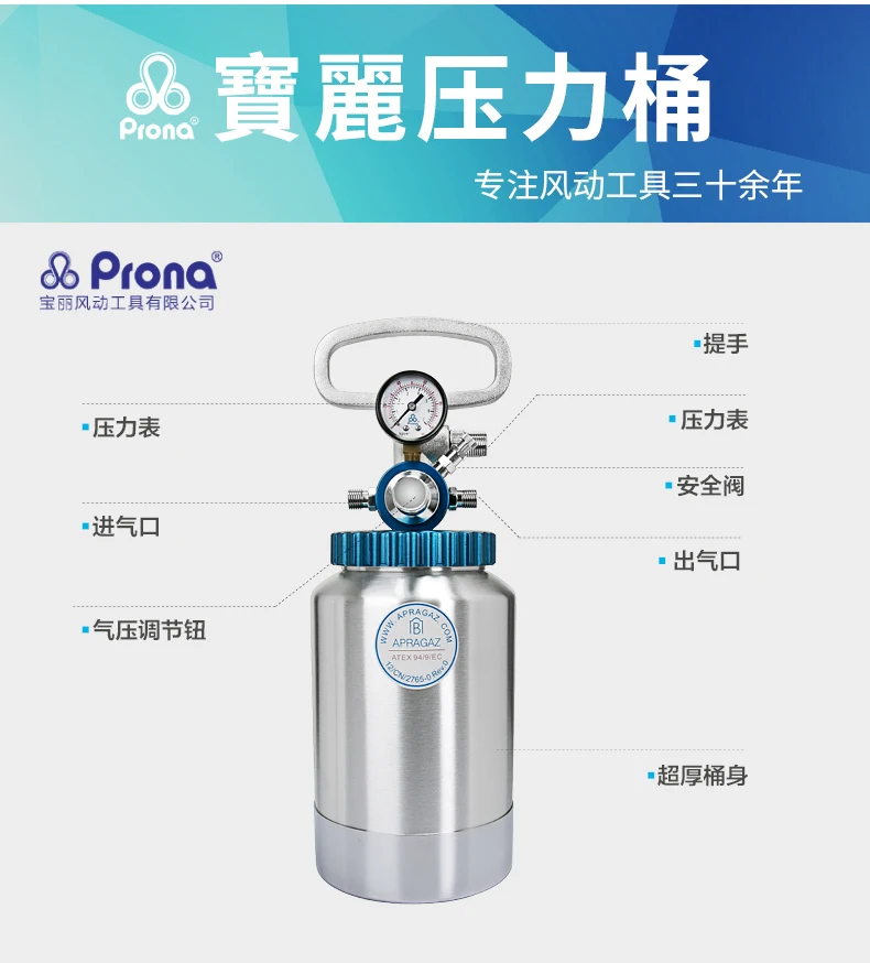 prona RC-2E 2 liter capacity pressure tank-13