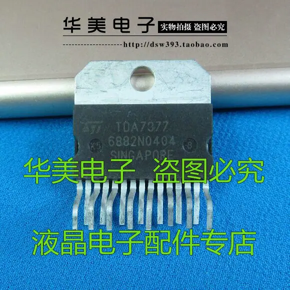 Free Delivery.TDA7377 = YD7377 TDA7377A audio amplifier Amplifier ...