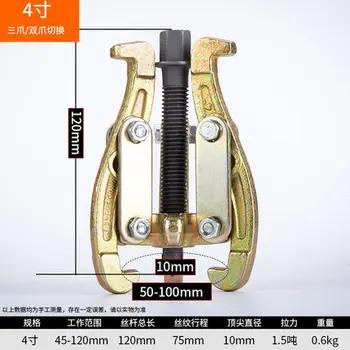 

Three-jaw puller bearing removal tool multi-function special triangle two-jaw small pull pull puller pull code Rama 4 inch