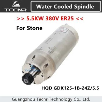 

HQD 5.5KW water cooled spindle motor 380V 125MM diameter ER25 GDK125-1B-24Z/5.5 for stone marble