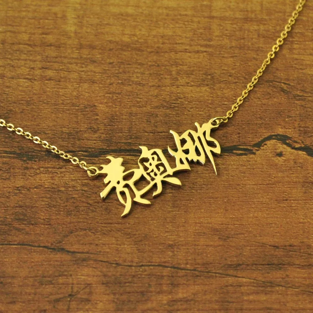Personalized Chinese Name Necklace 