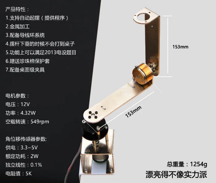 

Rotary inverted pendulum [mechanical part] first order circular inverted pendulum PID electronic design