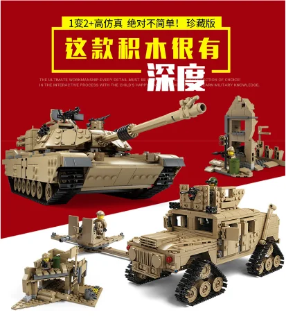 

KAZI Toys Compatible With LEGOings City Building Blocks Military Toys Educational Toys Children Gift Slices Lepin Tank Model