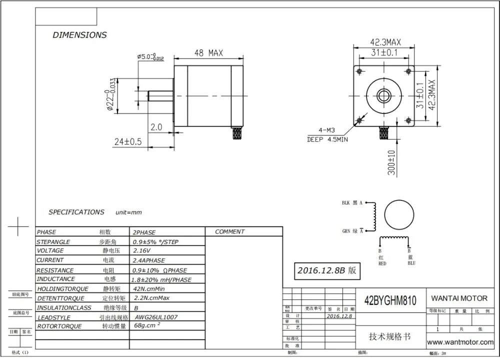42BYGHM810