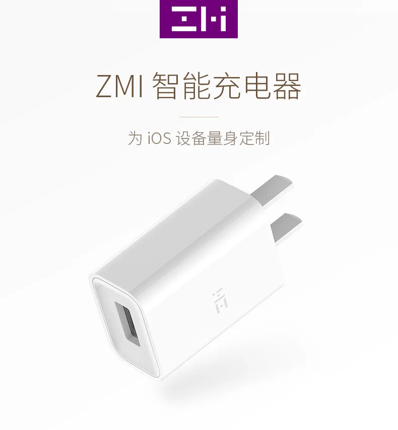 

ZMI XIAOMI US plug mobile phone charger 5V/2A 10W usb fast charging for iPhone ipad, BC1.2 Protocol, Android