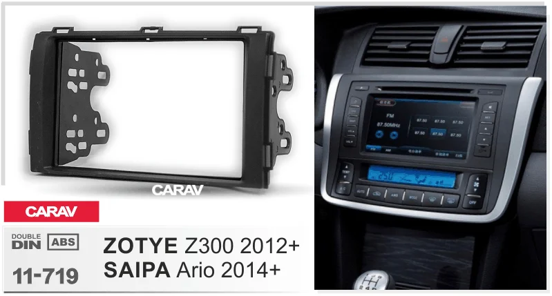 CARAV 11-719 двойной din dash комплект аудио стерео радио установка dash комплект для ZOTYE Z300 2012+/SAIPA Арио