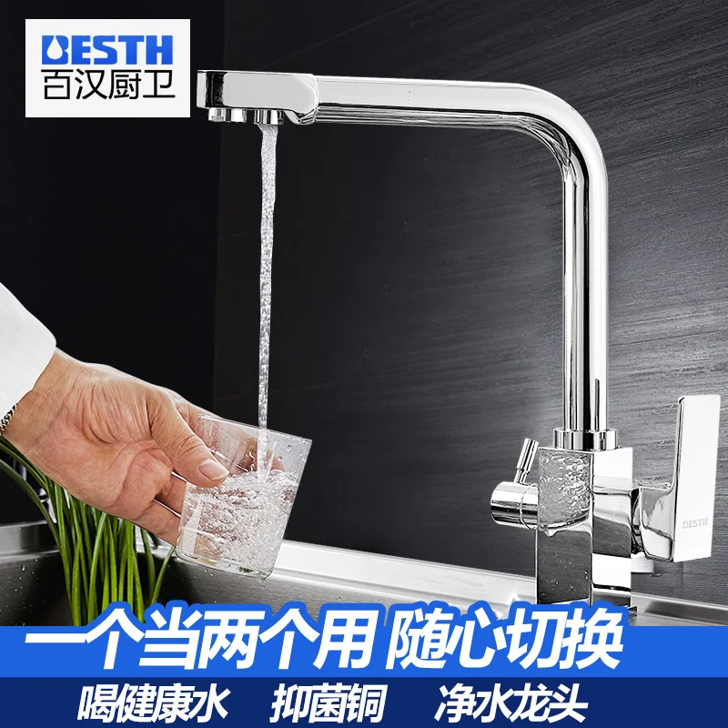 

Han BH-6688 all copper rotary hot and cold kitchen sink, household filter water purifier head