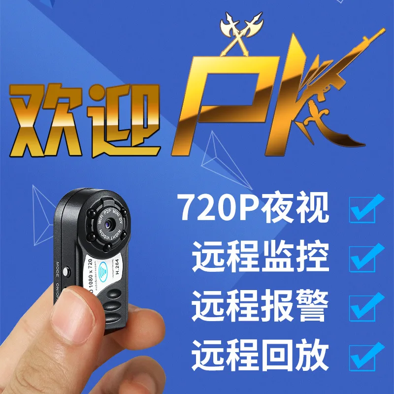 

Night vision --- camera ultra -high-definition mobile wireless --- WIFI remote monitoring network camera