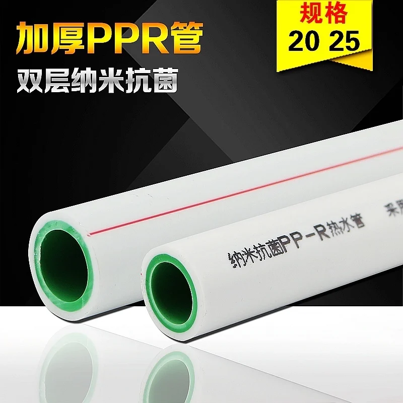 

PPR hot and cold water pipes thickened 20/25/32mm ,thick PPR Hot-melt pipe 4/8 6/8 1inch home ppr hot melt water pipe fittings