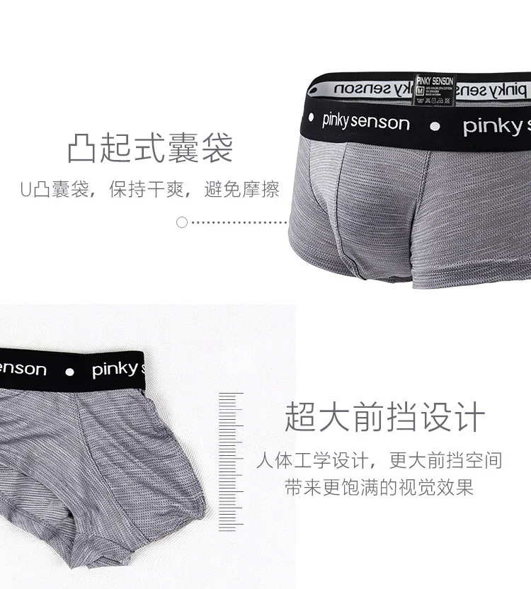 Pinky Senson Мужское нижнее белье; трусы-боксеры Супер тонкий нейлон Cuecas Boxer Homme Boxershorts мужские трусы подарок для мужчин S22BO