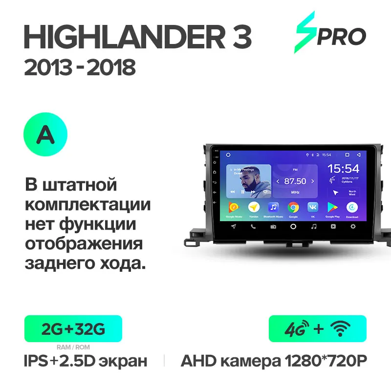 TEYES SPRO Штатная магнитола для Тойота Хайлендер XU50 Toyota Highlander XU50 2013 Android 8.1, до 8-ЯДЕР, до 4+ 64ГБ 32EQ+ DSP 2DIN автомагнитола 2 DIN DVD GPS мультимедиа автомобиля головное устройство - Цвет: Highlander 3 32G-A