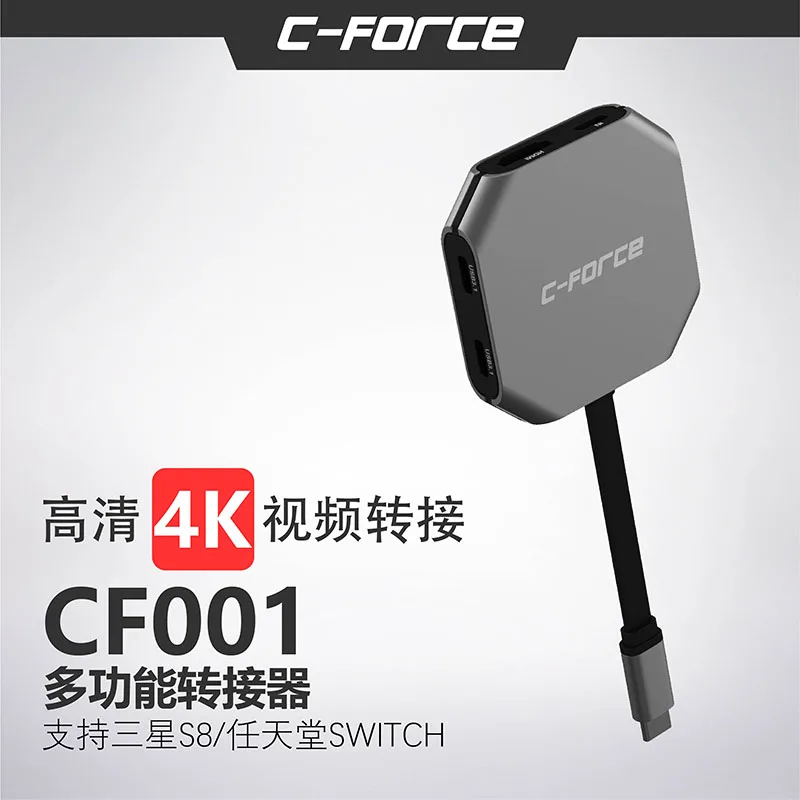 

C-FORCE Nintendo Switch base HUAWEI Mate10 Samsung S8Mac USB-C multi-function adapter