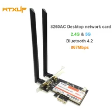 802.11AC PCI-E настольная wifi сетевая карта для Intel 8260AC 8260NGW 867 мбит/с WiFi+ Bluetooth 4,2 беспроводной-AC 8260 адаптер