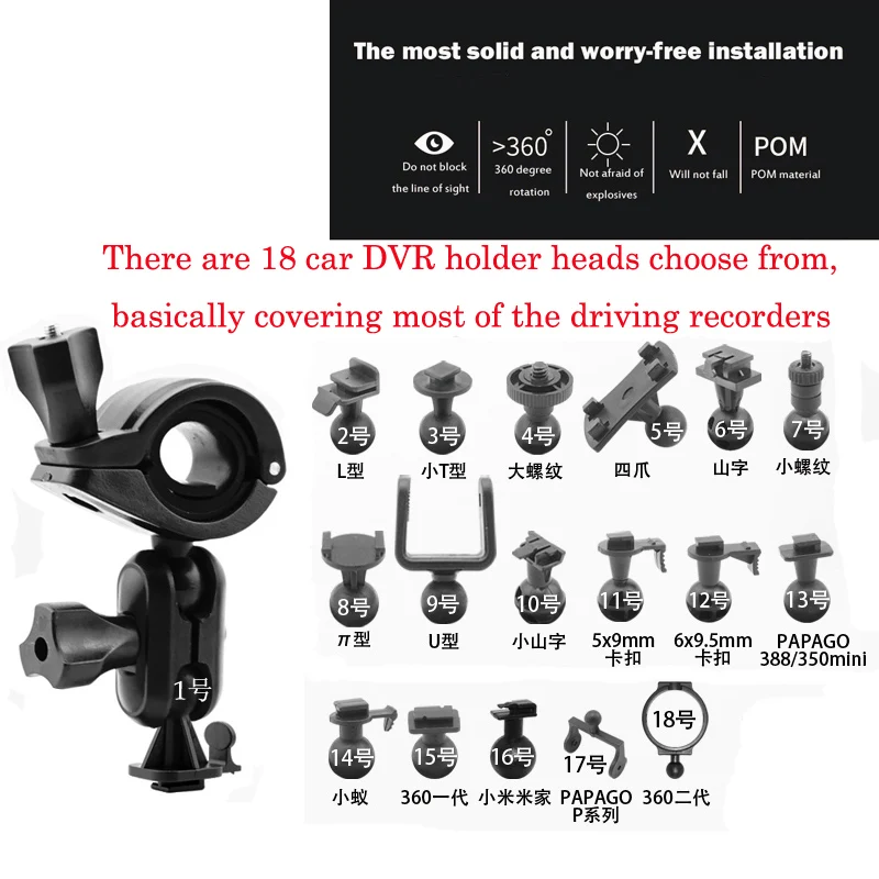 

Fumalon rearview mirror brackets are available in 18 kinds of bracket heads, which are suitable for most driving recorders