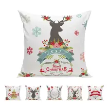 Горячая Распродажа модная Рождественская супер мягкая подушка с узором в виде Квадратов чехол для декоративных подушек Покрывало для автомобильного сиденья поддерживает только для вас