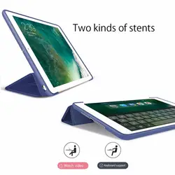 Планшеты ПУ; кожа; силикон мягкий чехол Модные Смарт Стенд S защитный чехол подходит для iPad Новый 9,7 2017/2018