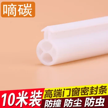 

O type white adhesive tape, patented product,plastic steel window, sealing strip soundproof strip, heat preservation for 3-7mm