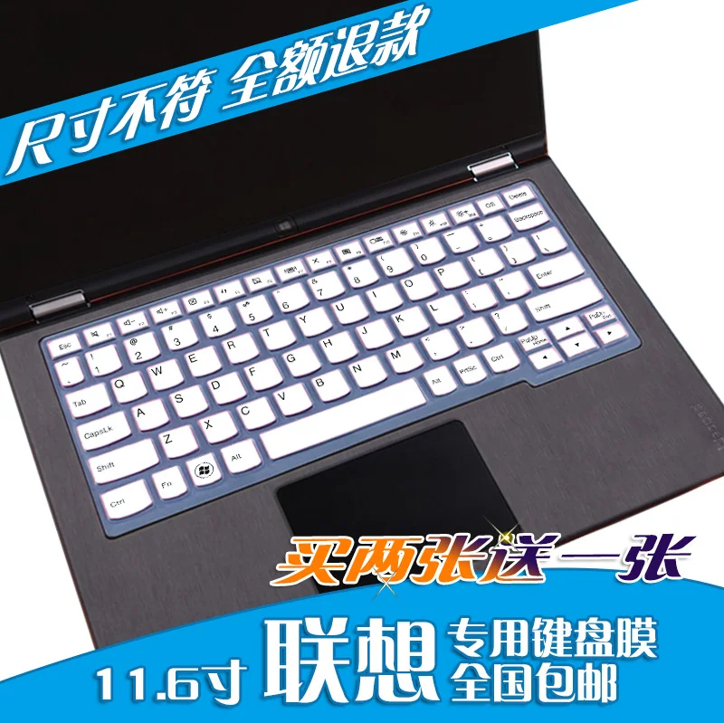 Силиконовая Защитная крышка для клавиатуры 11 6 дюйма Lenovo Ideapad 100S Yoga 11E S 2 3 S210|Чехлы