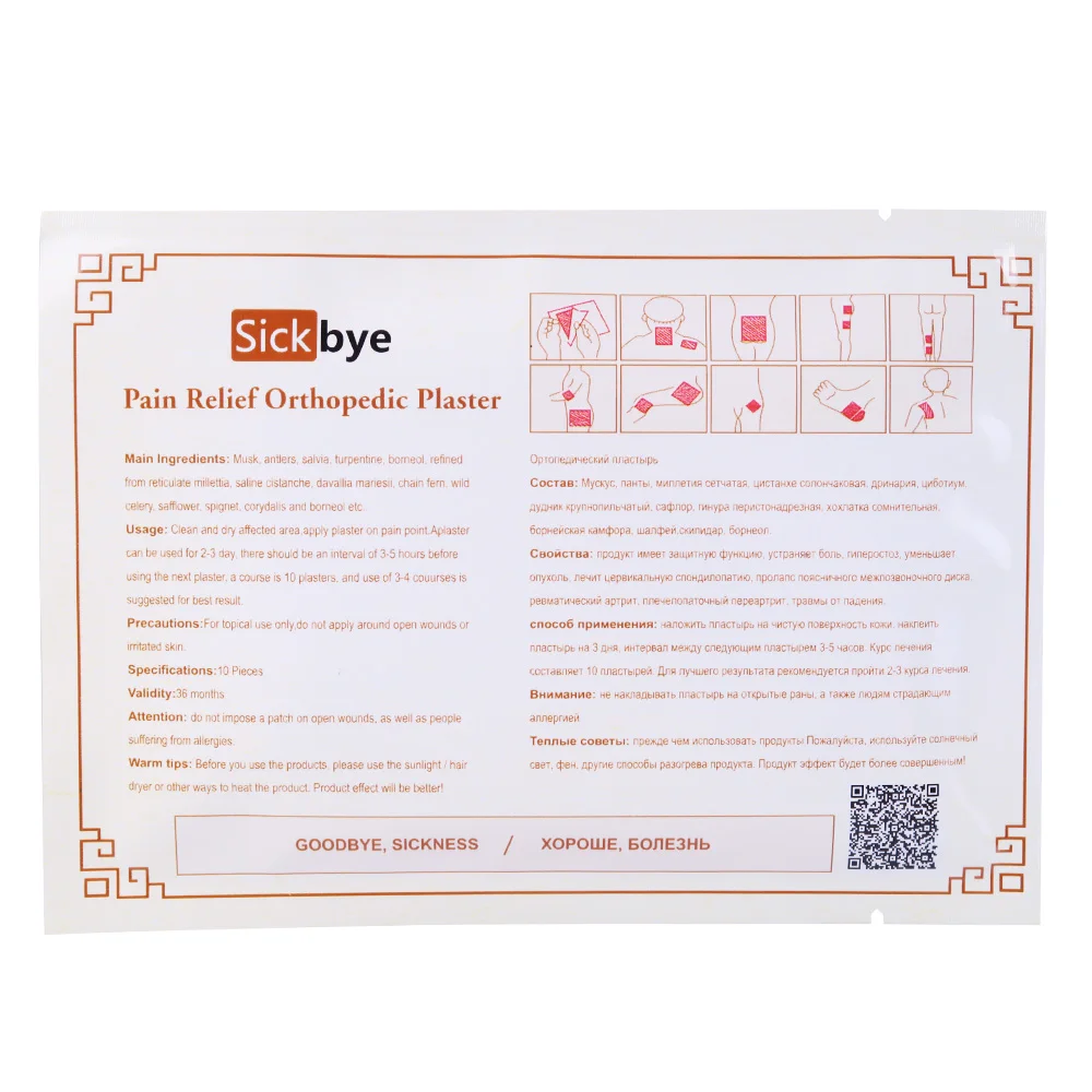Pain Relief Orthopedic Plasters Pain Relief Patch Medical Muscle Joints Aches Spine Patch Rheumatoid Arthritis Cure (2)