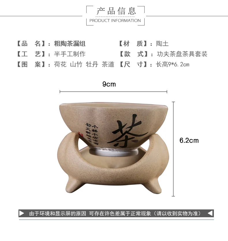 Чайная посуда антикварная грубая керамика ручная роспись Чайный фильтр набор керамика чайный набор кунг-фу китайские аксессуары Чайный фильтр утечка