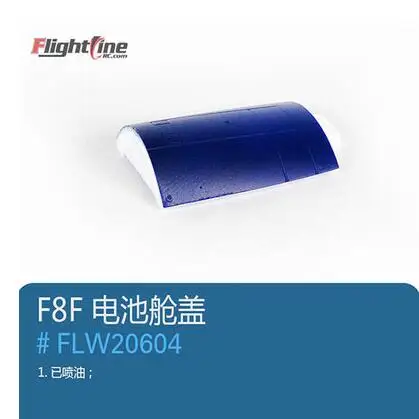 Battery hatch for Freewing Flight Line F8F bearcat rc plane model propeller plane warbird