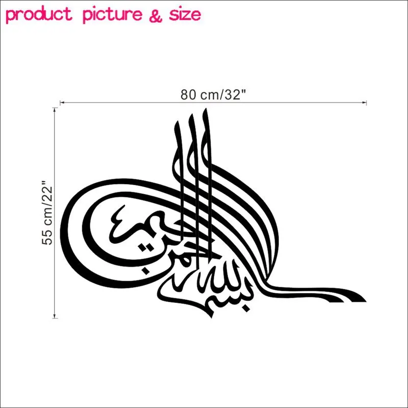 Арабский наклейки на стену исламский мусульманский украшения дома Спальня мечети Diy виниловые наклейки Бог Аллах Коран росписи искусство черный - Цвет: 508 80x55cm