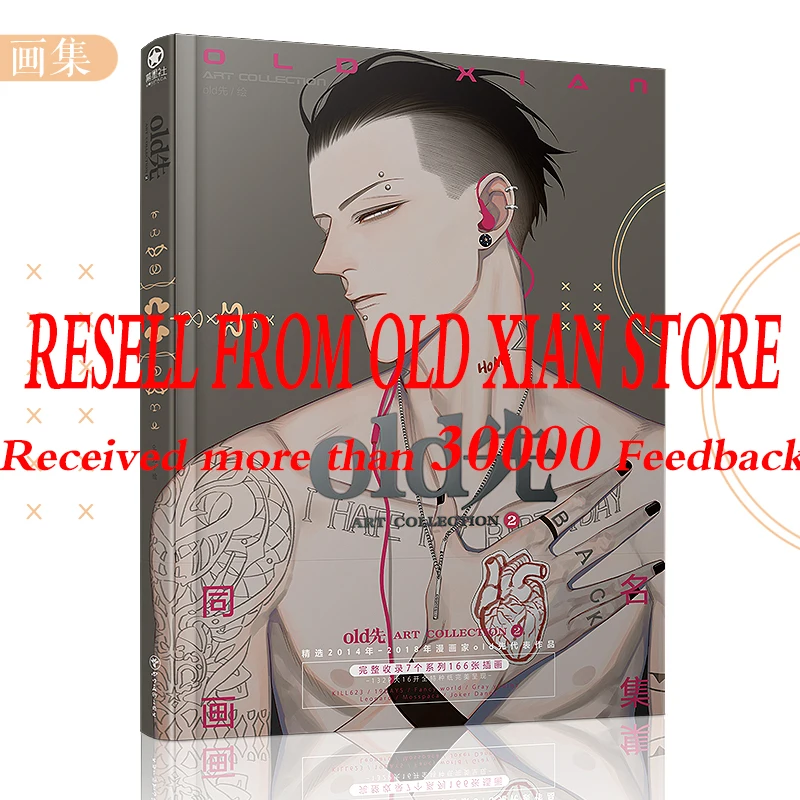 Перепродажа из магазина OLD XIAN'S 100% гарантия на книгу для старой XIAN ART COLLECTION OLDXIAN 19