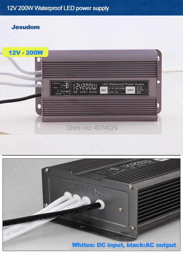 12V200W