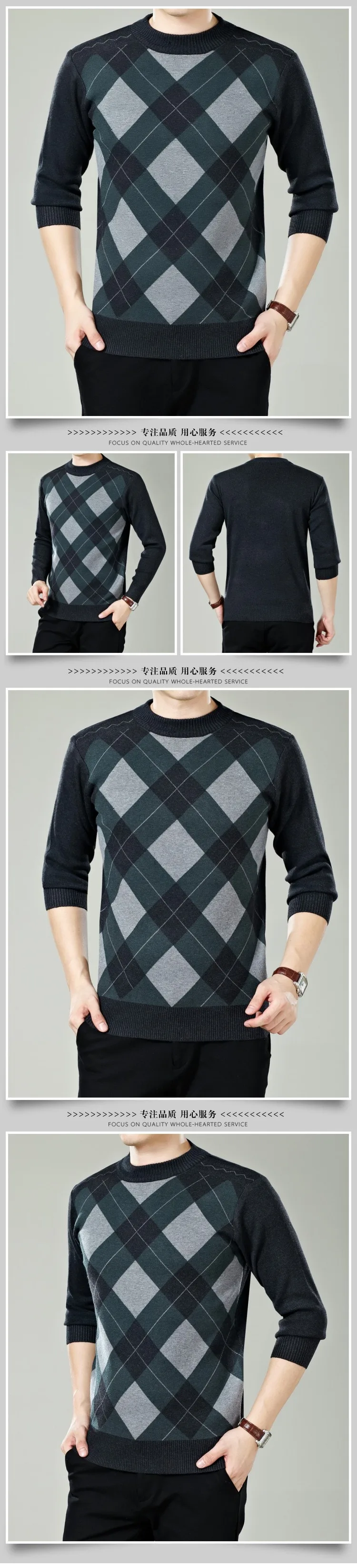 Зимний мужской повседневный теплый дизайнерский вязаный свитер модный осенний вязаный пуловер в стиле пэчворк мужские свитера с круглым