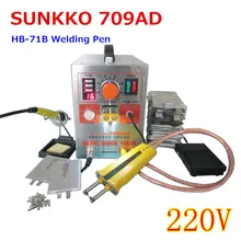 709A Обновлено) 1,5 кВт 709AD 3в1 импульсный точечный сварочный агрегат сварочный аппарат для 18650 с сварочной ручкой(HB-71B) 220 В