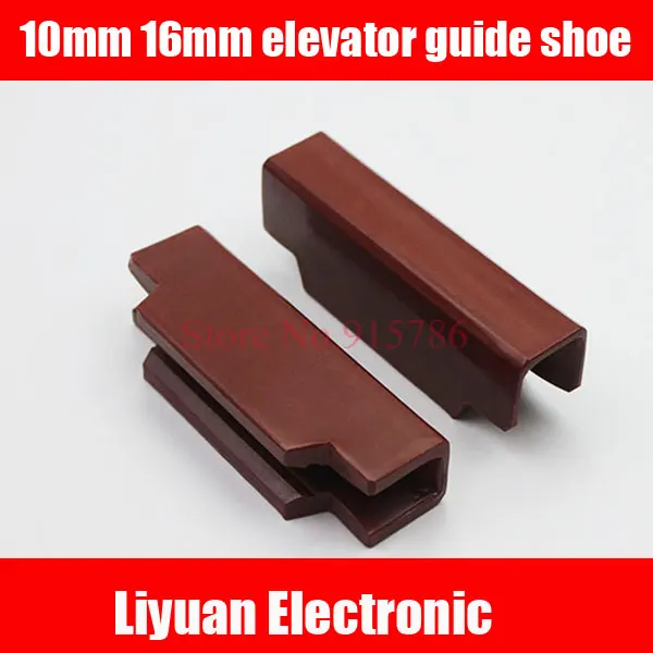 

5pcs 10mm elevator guide shoe / 16mm main rail boots lining elevator accessories