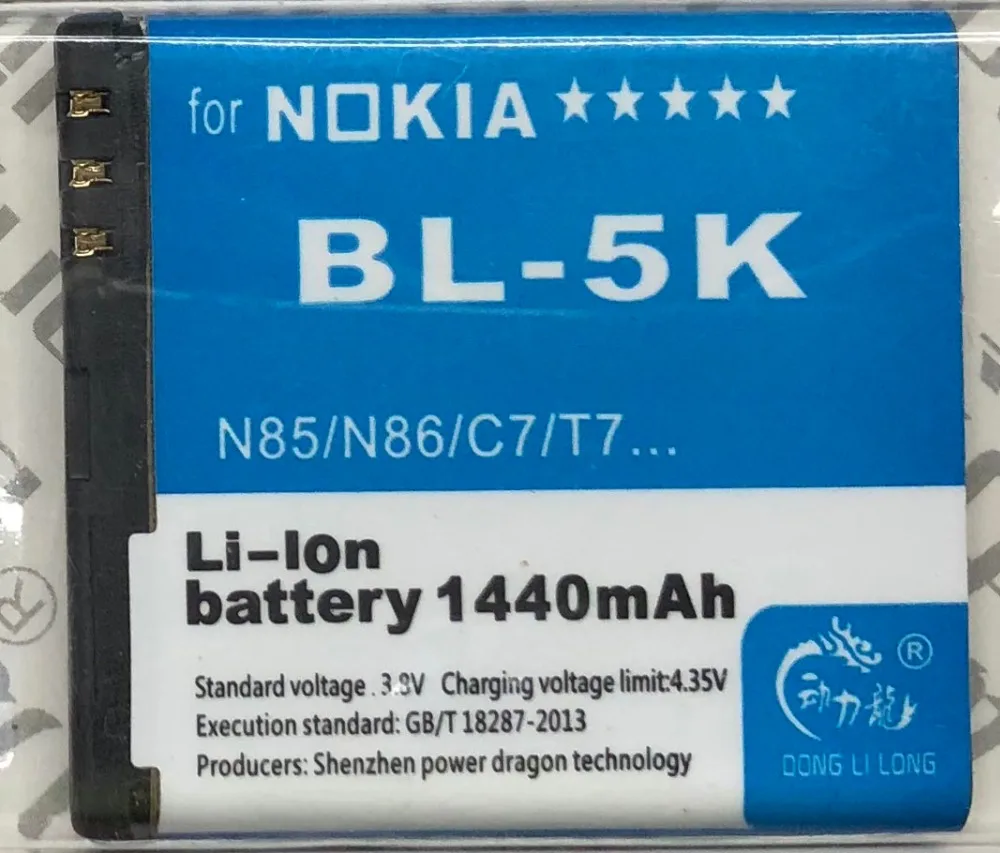 BL-5K A1