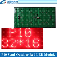 320*160 мм 32*16 пикселей полууличный P10 красный/белый/желтый/зеленый/синий одноцветный светодиодный модуль дисплея