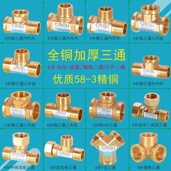 

Female Thread 3 Way Tee Type Brass Pipe Fitting Adapter Coupler Connector For Water Fuel Gas DN15 DN20 1/2" 3/4" Y Type