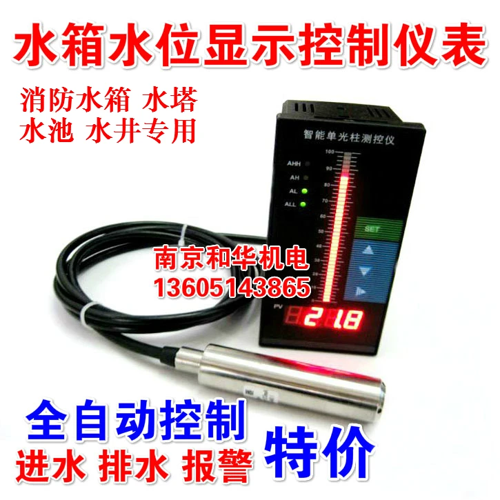 

2M Sensor water level display instrument fire water level controller 4~20mA