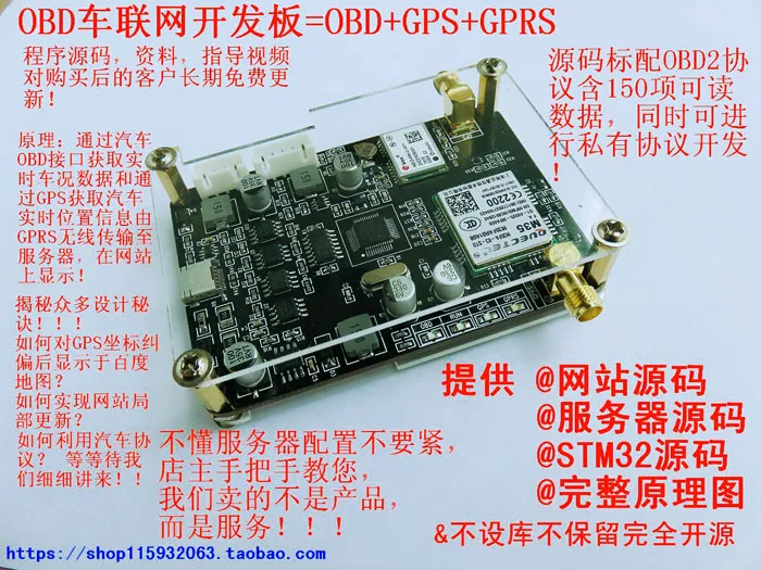Car networking development board, \OBD development, \OBD2 protocol