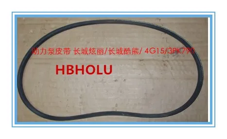 

3PK790 POWER STEERING PUMP BELT FOR GREAT WALL VOLEEX C30 4G15