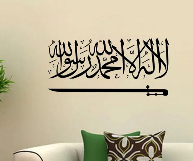Kalma Islamic Wall Stickers Quotes Muslim Arabic Home Decorations Bedroom Mosque Vinyl Decals Allah Quran Mural Wallpaper Kalma Islamic Wall Stickers Quotes Muslim Arabic Home Decorations Bedroom Mosque Vinyl Decals Allah Quran Mural Wallpaper