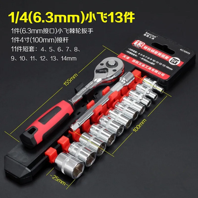 Llave De Torque un conjunto De llaves herramienta De reparación automática Herramientas De Mano Gereedschap Llave Carraca