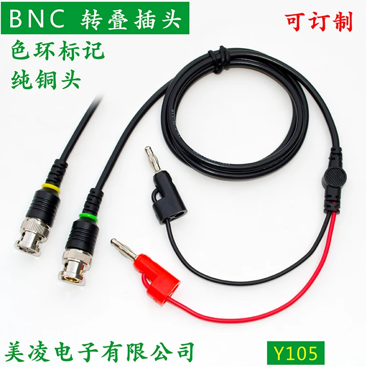 

BNC turn fold plug banana plug wire/Q9 banana plug BNC/pure copper 1.1M